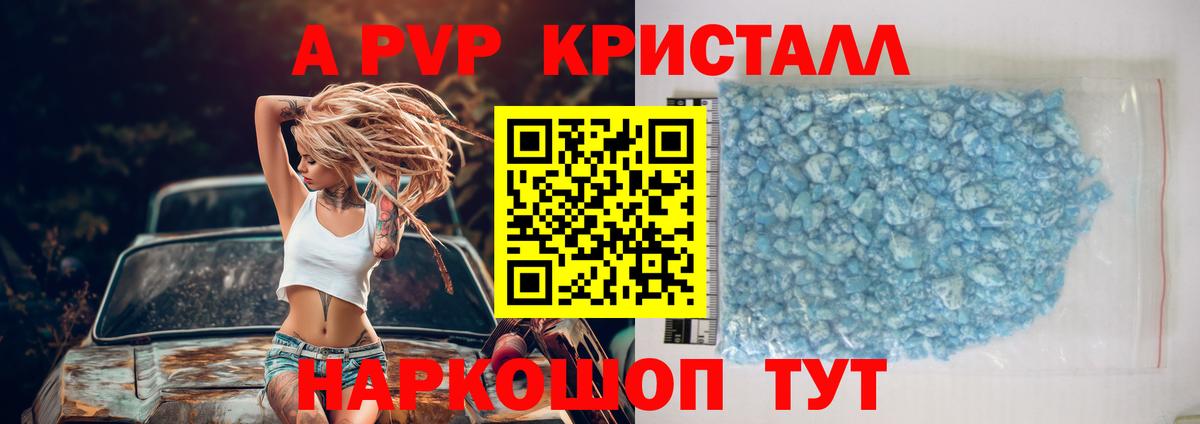 APVP Соль Саяногорск