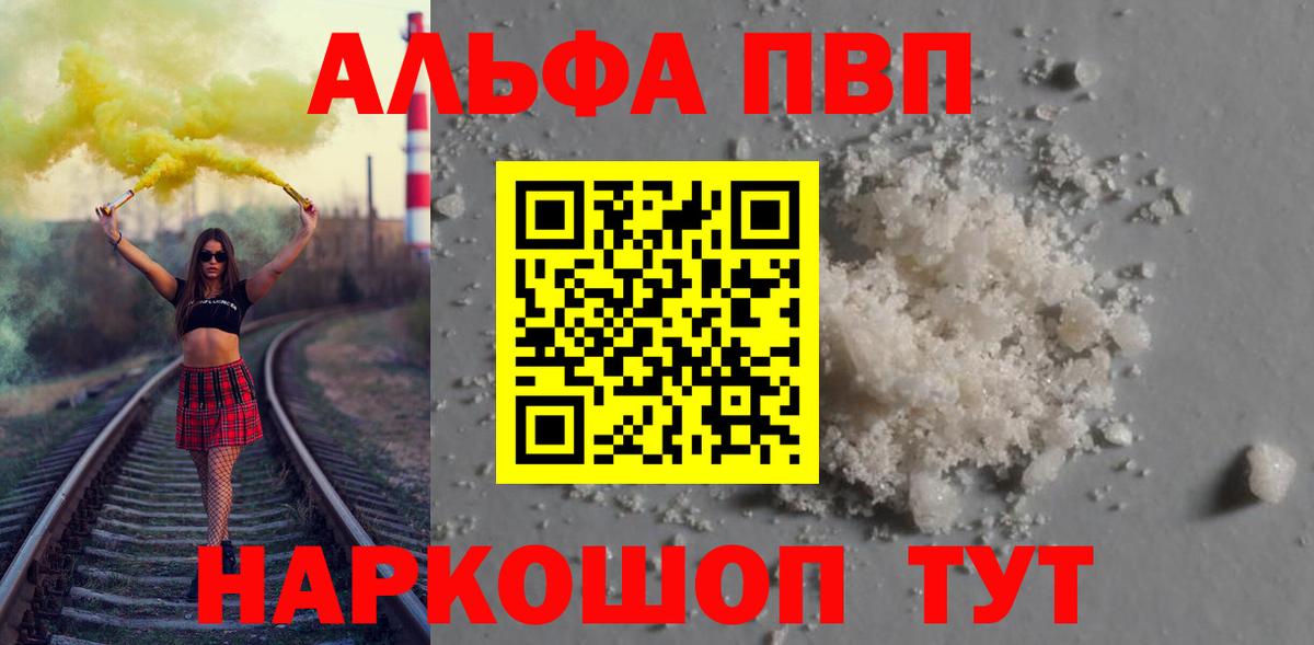 COCAIN Саяногорск
