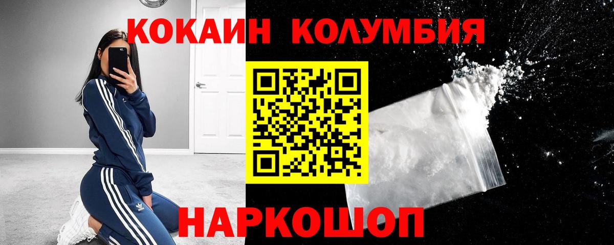 COCAIN VHQ Саяногорск