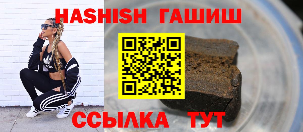 ГАШИШ VHQ Саяногорск
