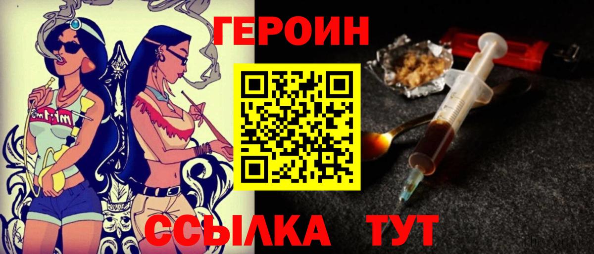 Саяногорск  Героин гречка  Героин  Вход с VPN 