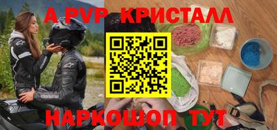 а пвп мука Северобайкальск