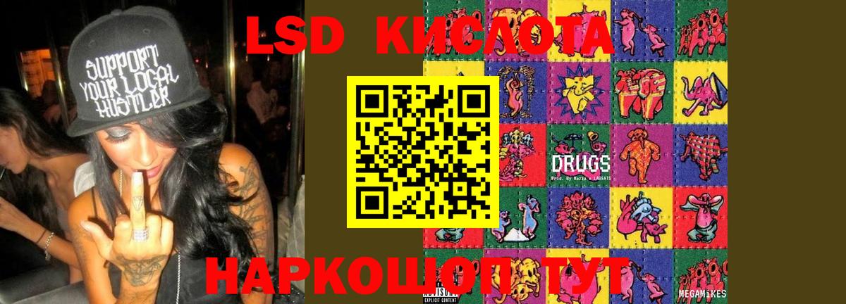 Саяногорск  ЛСД экстази ecstasy  ЛСД экстази кислота  Вход с VPN 