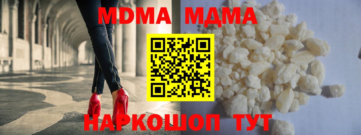 MDMA молли  MDMA VHQ  Вход с VPN  MDMA  Саяногорск 