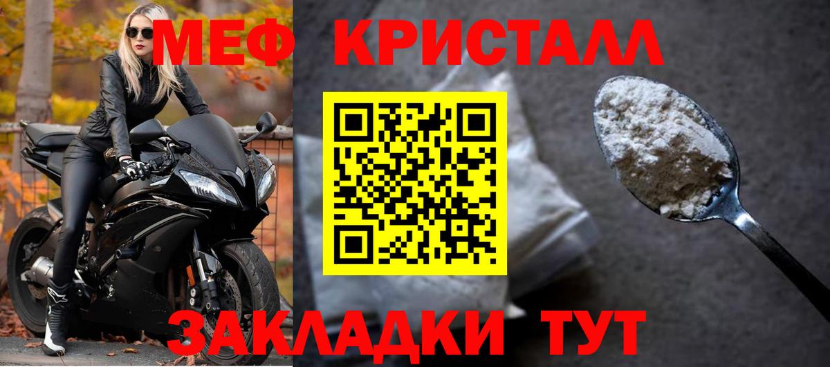 МЕФ 4 MMC  МЕФ mephedrone  Вход с VPN  Саяногорск 