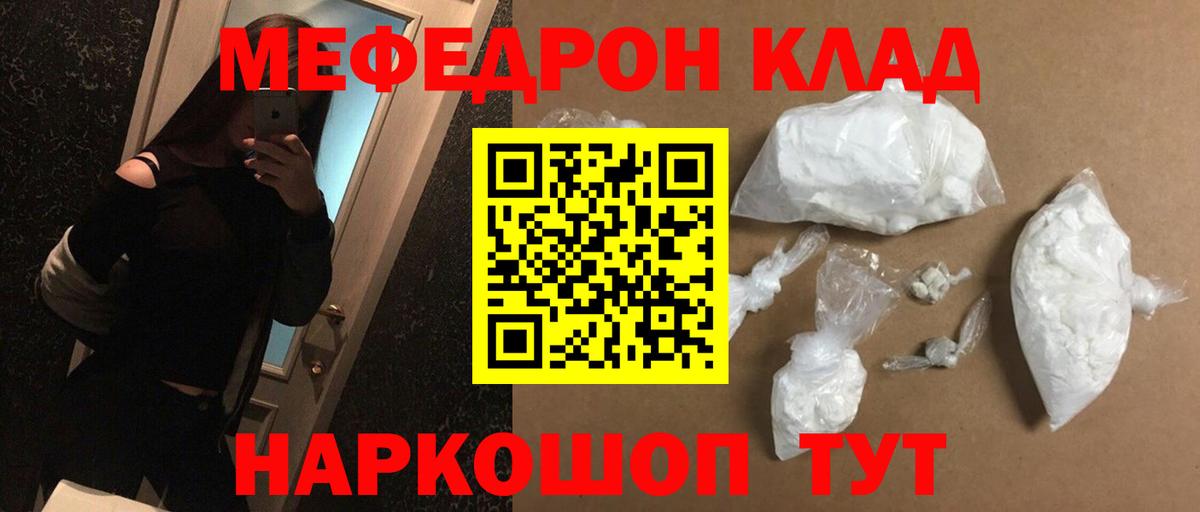 МЕФ кристаллы Саяногорск