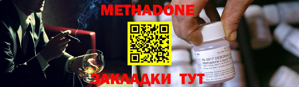 Метадон VHQ  МЕТАДОН мёд  Саяногорск  Вход с VPN 