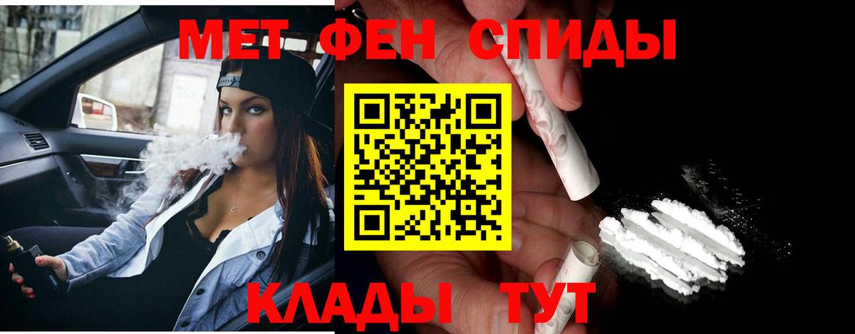 МЕТАМФЕТАМИН Декстрометамфетамин 99.9%  Вход с VPN  Саяногорск  МЕТАМФЕТАМИН Декстрометамфетамин 99.9% 