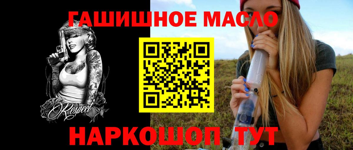 ОМГ ОМГ ссылки  Дистиллят ТГК Wax  Саяногорск  Вход с VPN  ТГК гашишное масло 
