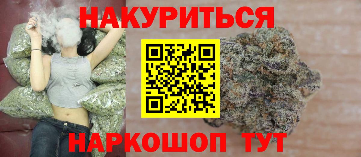 Бошки Шишки OG Kush Саяногорск